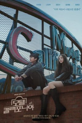 Мотель Калифорния (2025)